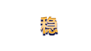text-wen manbet·(中国区) - 官网